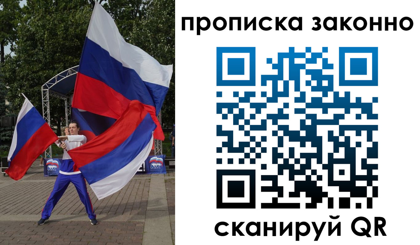 прописка паспорт в Валуйках