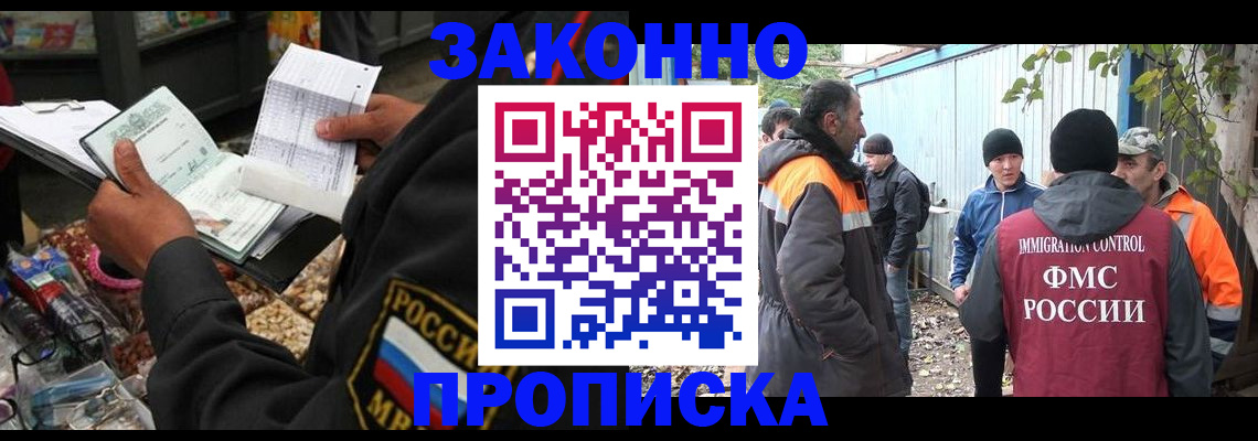 прописка для кредита в Валуйках