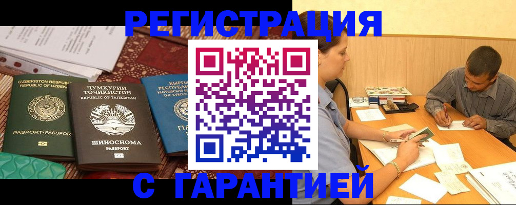 регистрация для дет. сада в Валуйках