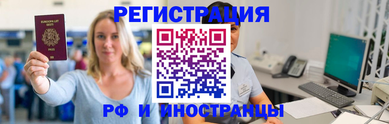 регистрация в Валуйках