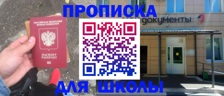 прописка в квартире в Валуйках