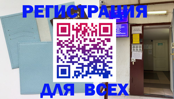 прописка гарантия в Валуйках