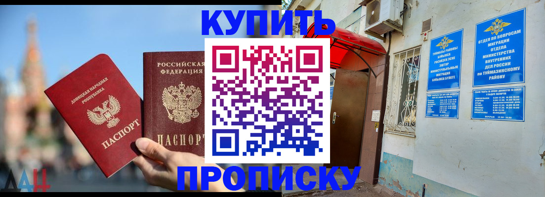 прописка от собственника в Валуйках