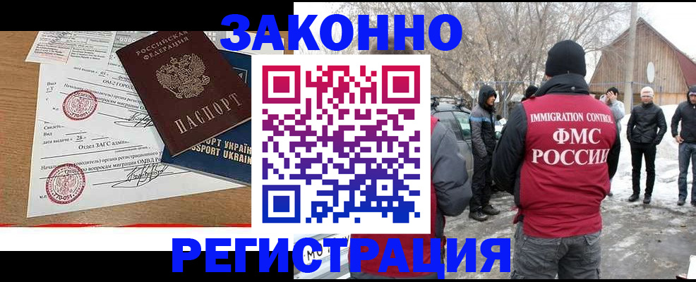 временная регистрация гарантия в Валуйках