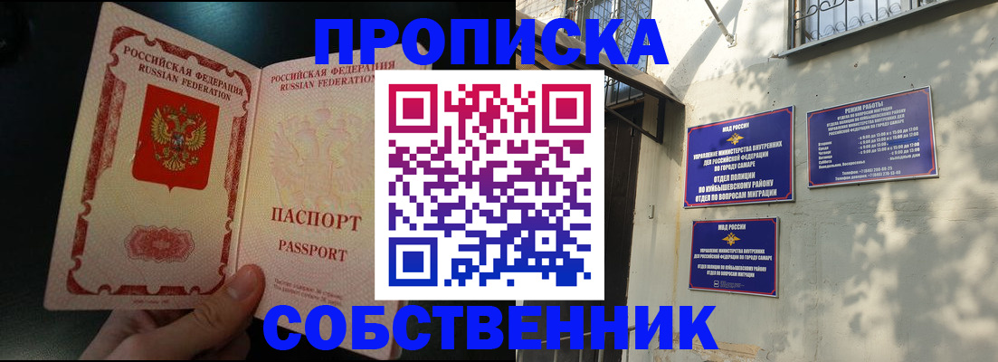 временная регистрация гарантия в Валуйках